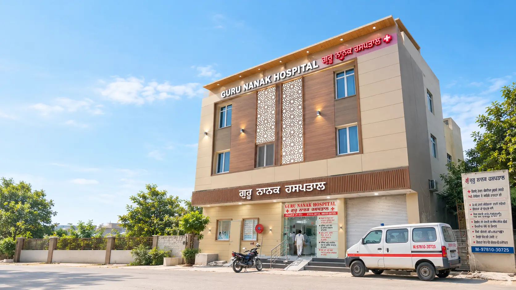 Guru Nanak Hospital Building Exterior